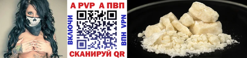 Альфа ПВП VHQ  Красноармейск 