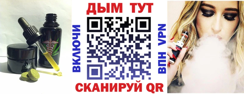 Еда ТГК конопля  Красноармейск 
