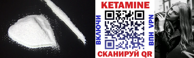 КЕТАМИН ketamine Красноармейск
