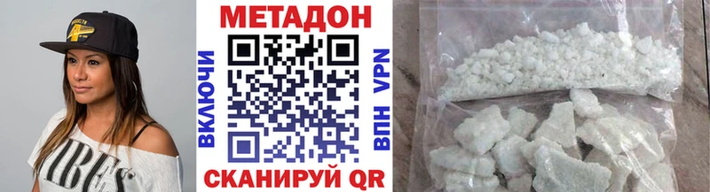 Метадон кристалл  Красноармейск 
