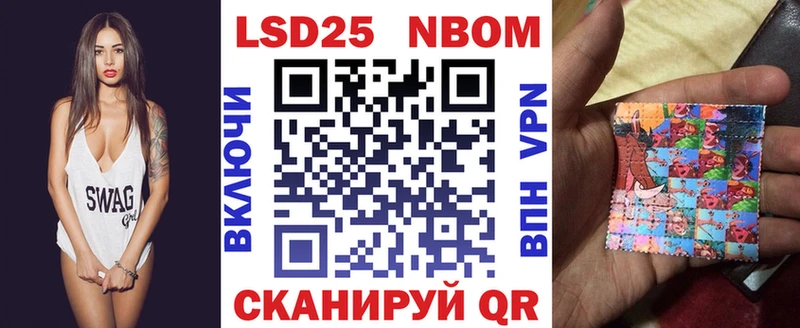 Наркотические марки 1500мкг Красноармейск